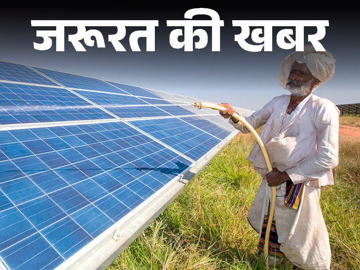 Solar movies: सूर्य ऊर्जा का नया चेहरा